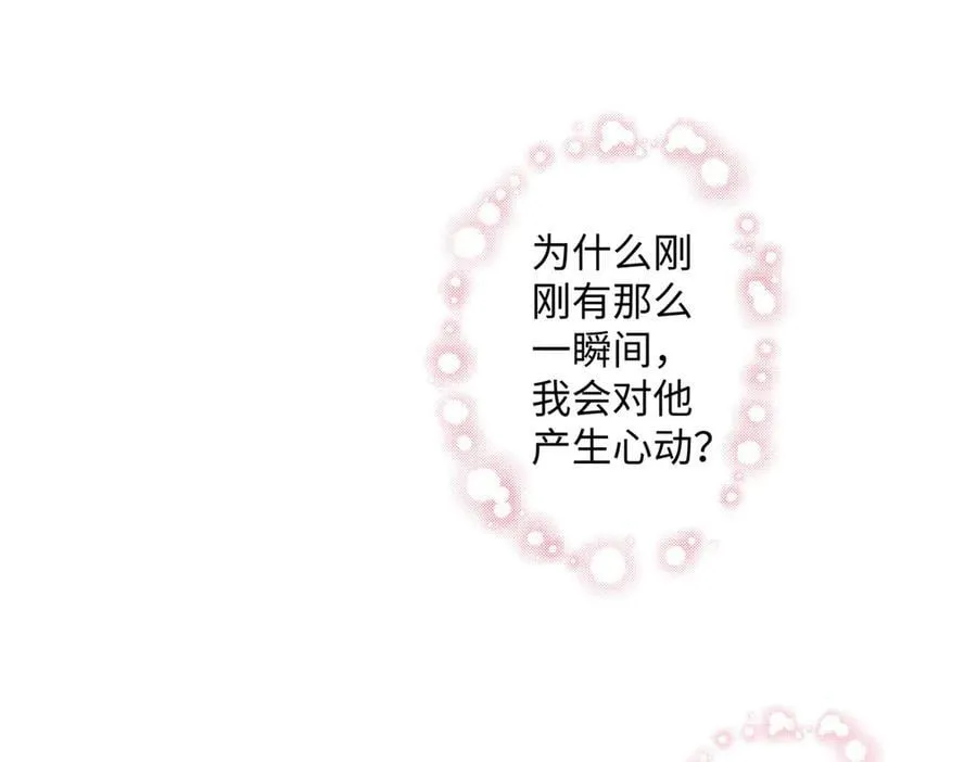 56 贺季晨为什么要偏袒我_ 第84页