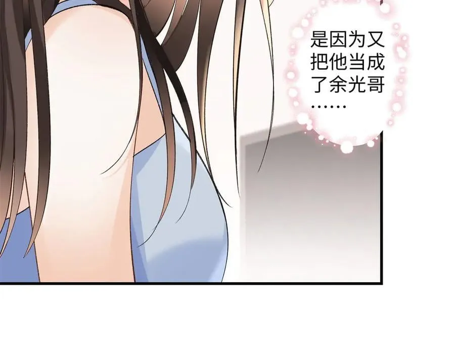 56 贺季晨为什么要偏袒我_ 第86页