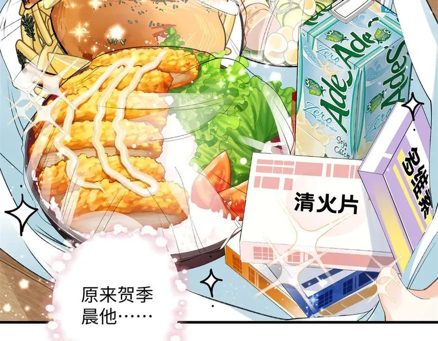 56 贺季晨为什么要偏袒我_ 第90页