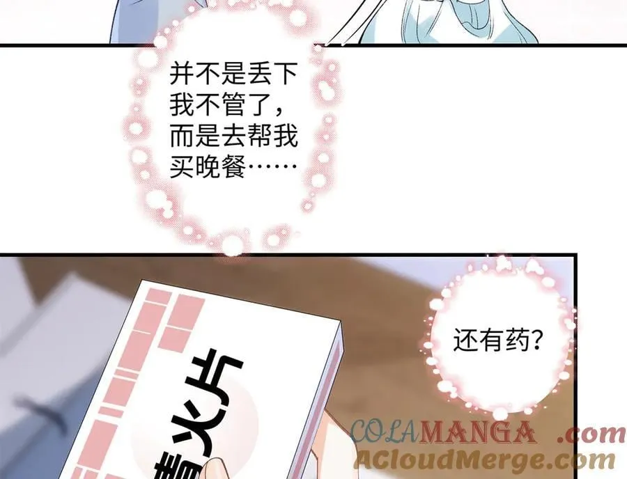 56 贺季晨为什么要偏袒我_ 第93页