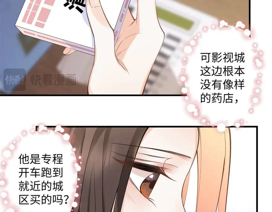 56 贺季晨为什么要偏袒我_ 第94页