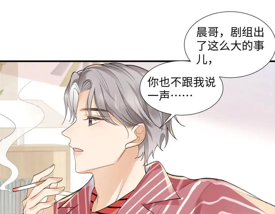 56 贺季晨为什么要偏袒我_ 第100页
