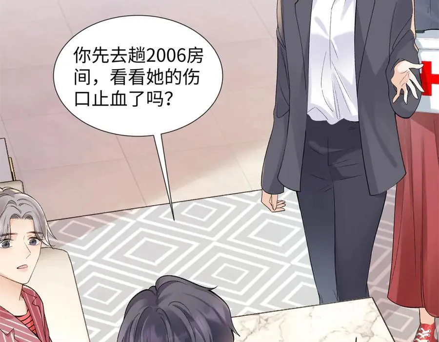 56 贺季晨为什么要偏袒我_ 第110页