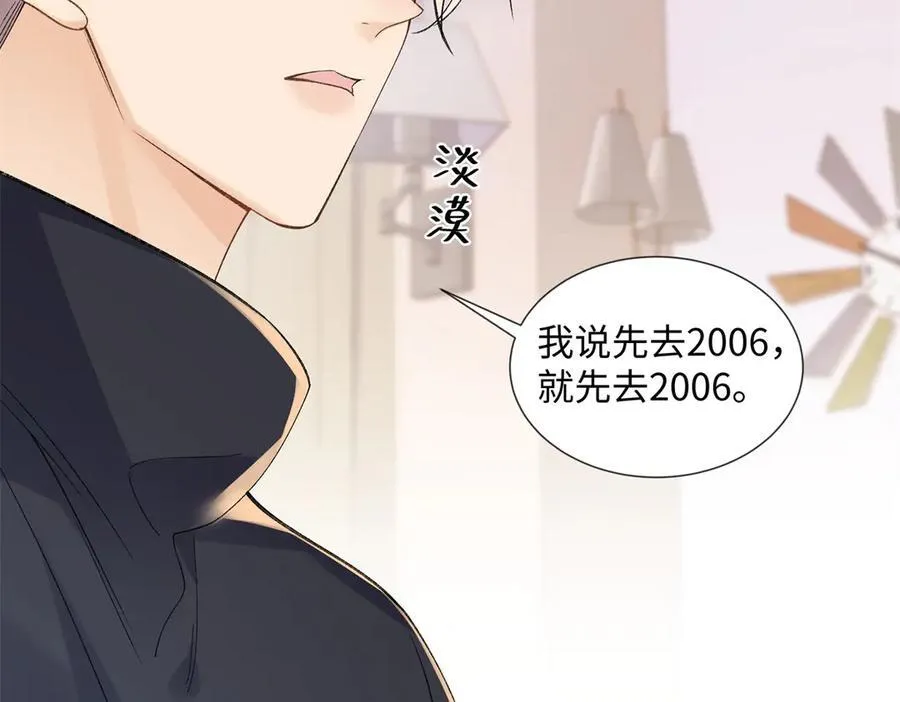 56 贺季晨为什么要偏袒我_ 第114页
