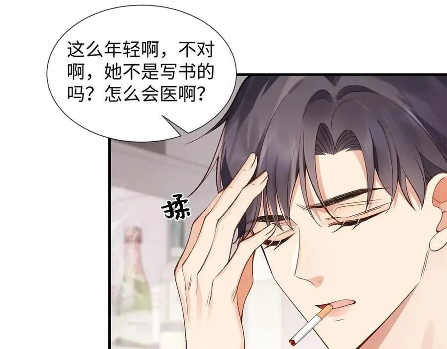 56 贺季晨为什么要偏袒我_ 第131页