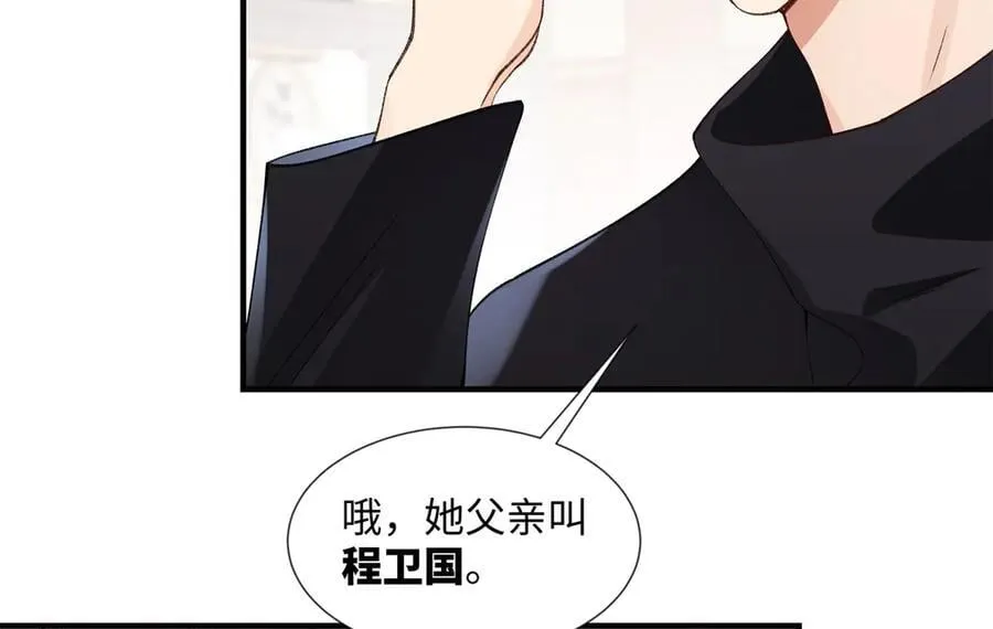 56 贺季晨为什么要偏袒我_ 第132页