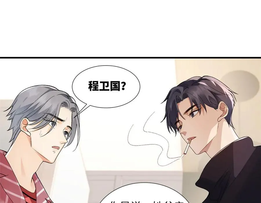 56 贺季晨为什么要偏袒我_ 第135页