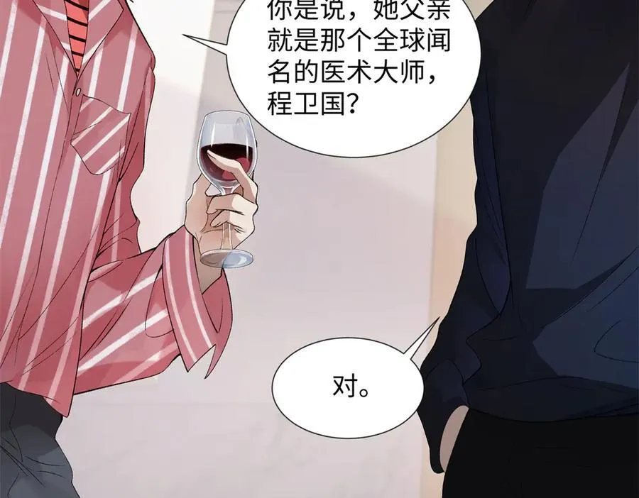 56 贺季晨为什么要偏袒我_ 第136页
