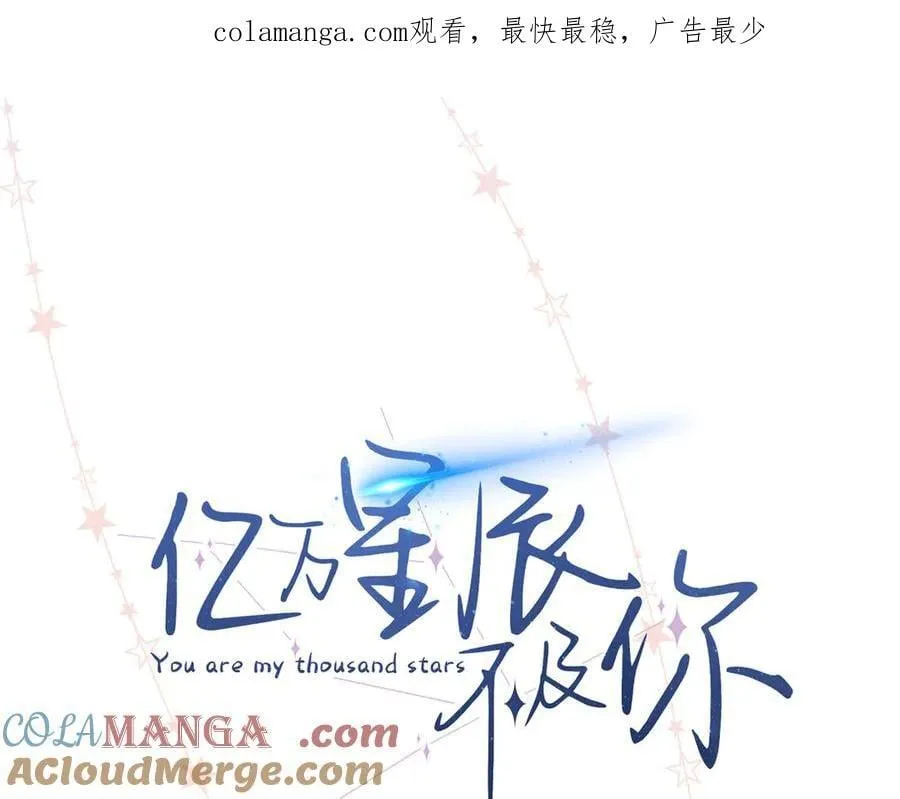 57 她是在关心我吗？ 第1页