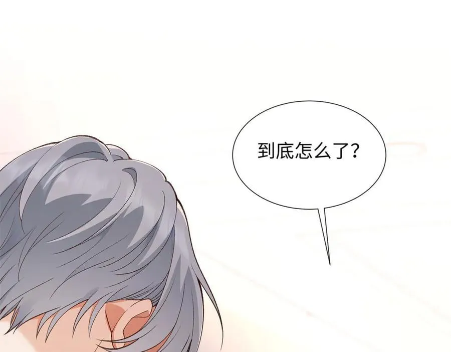 57 她是在关心我吗？ 第4页