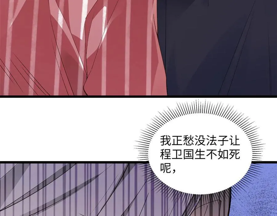 57 她是在关心我吗？ 第6页