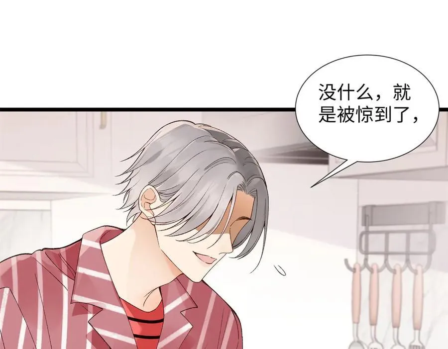 57 她是在关心我吗？ 第11页