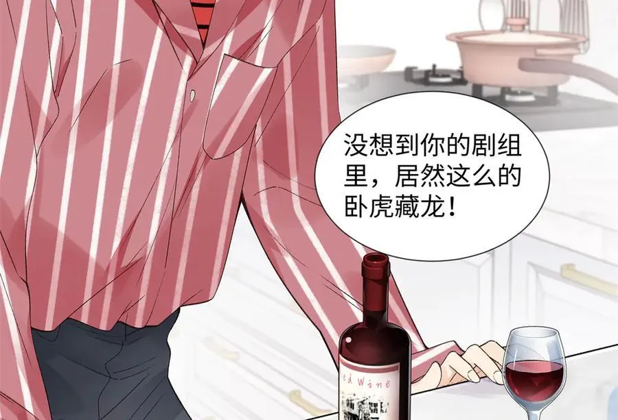 57 她是在关心我吗？ 第12页