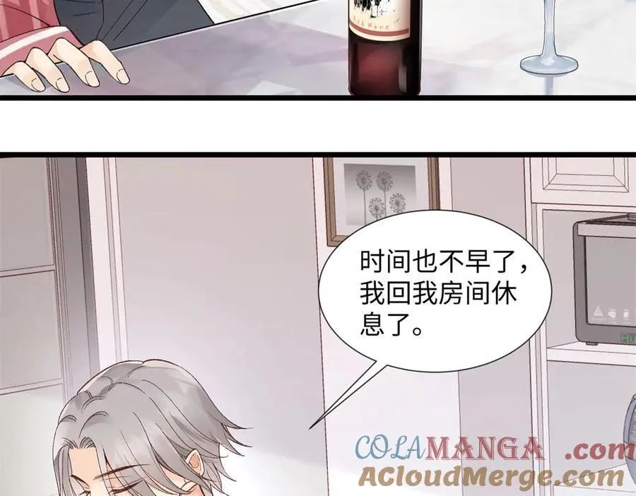 57 她是在关心我吗？ 第13页