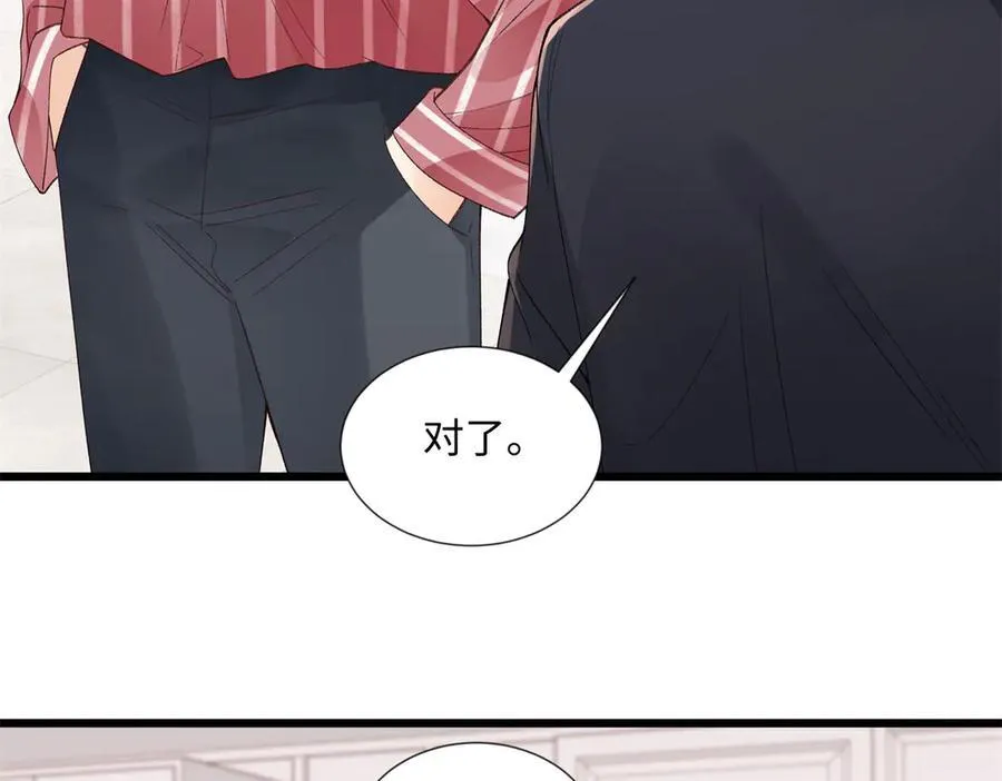 57 她是在关心我吗？ 第15页