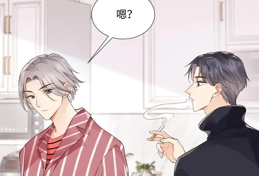 57 她是在关心我吗？ 第16页