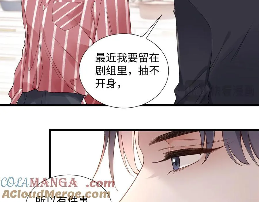 57 她是在关心我吗？ 第17页