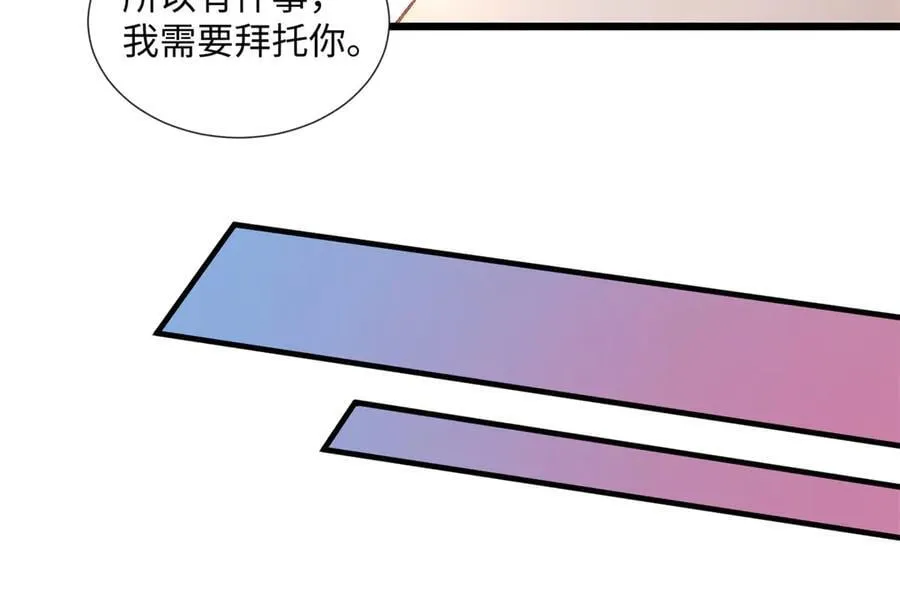 57 她是在关心我吗？ 第18页