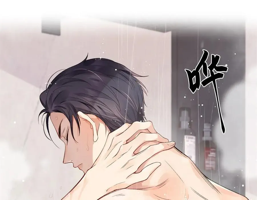 57 她是在关心我吗？ 第19页