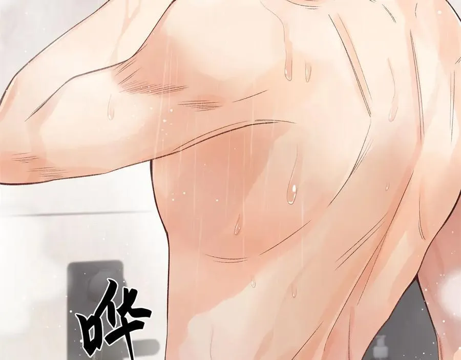 57 她是在关心我吗？ 第20页