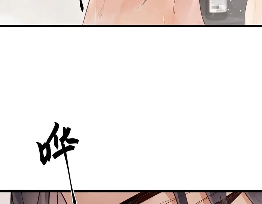 57 她是在关心我吗？ 第22页
