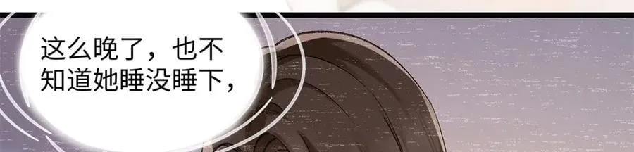 57 她是在关心我吗？ 第24页
