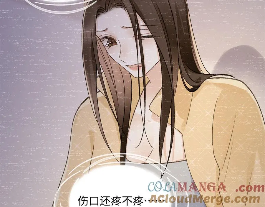 57 她是在关心我吗？ 第25页