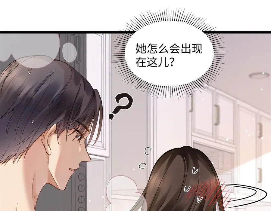 57 她是在关心我吗？ 第42页