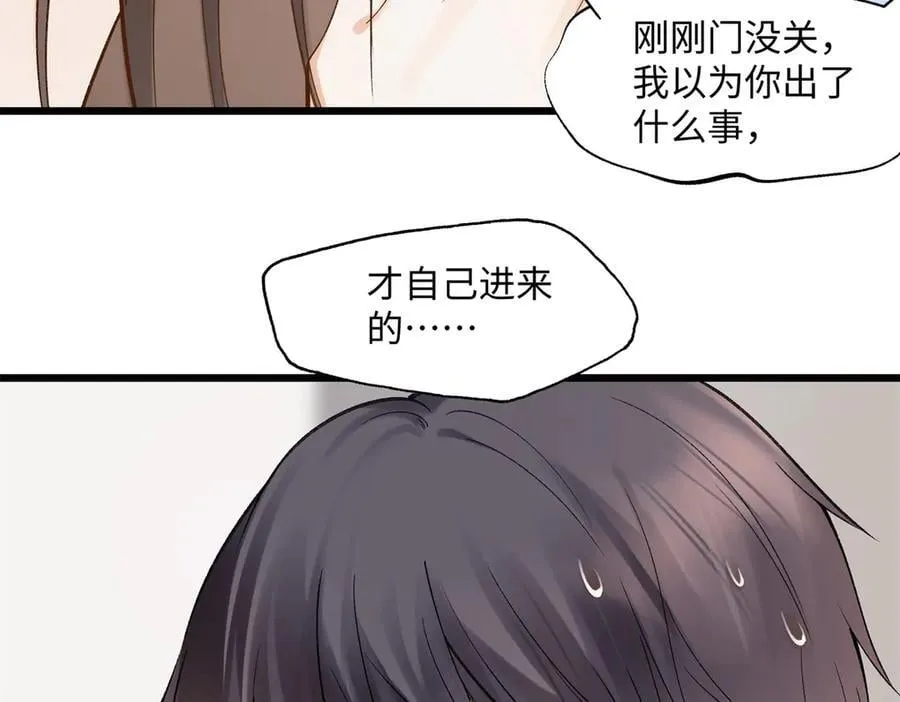 57 她是在关心我吗？ 第46页