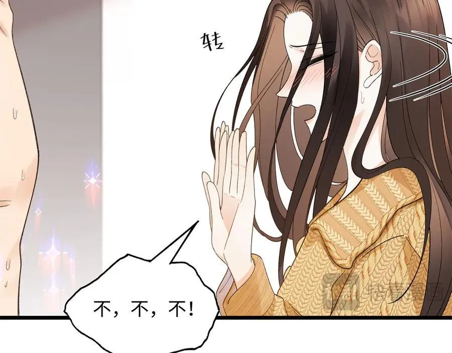 57 她是在关心我吗？ 第52页