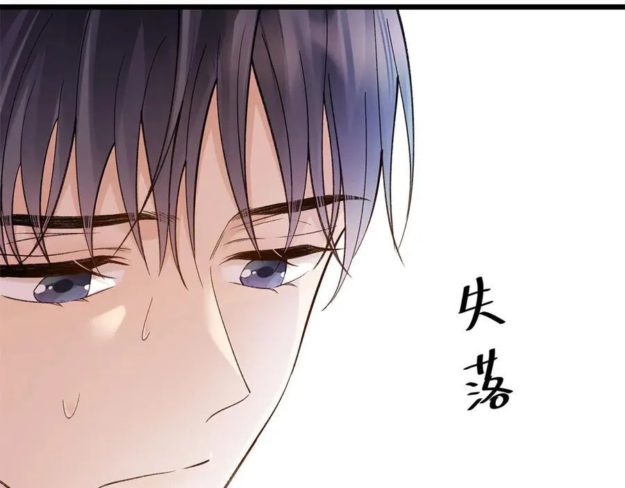 57 她是在关心我吗？ 第54页