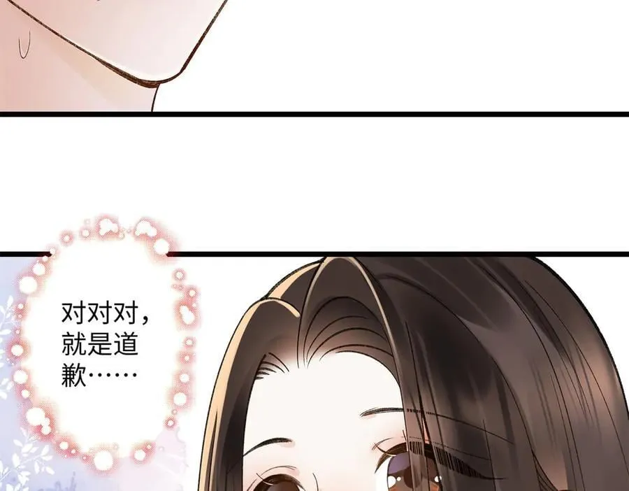 57 她是在关心我吗？ 第55页