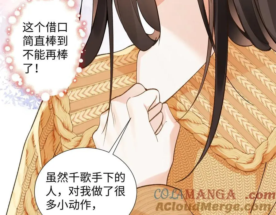 57 她是在关心我吗？ 第57页
