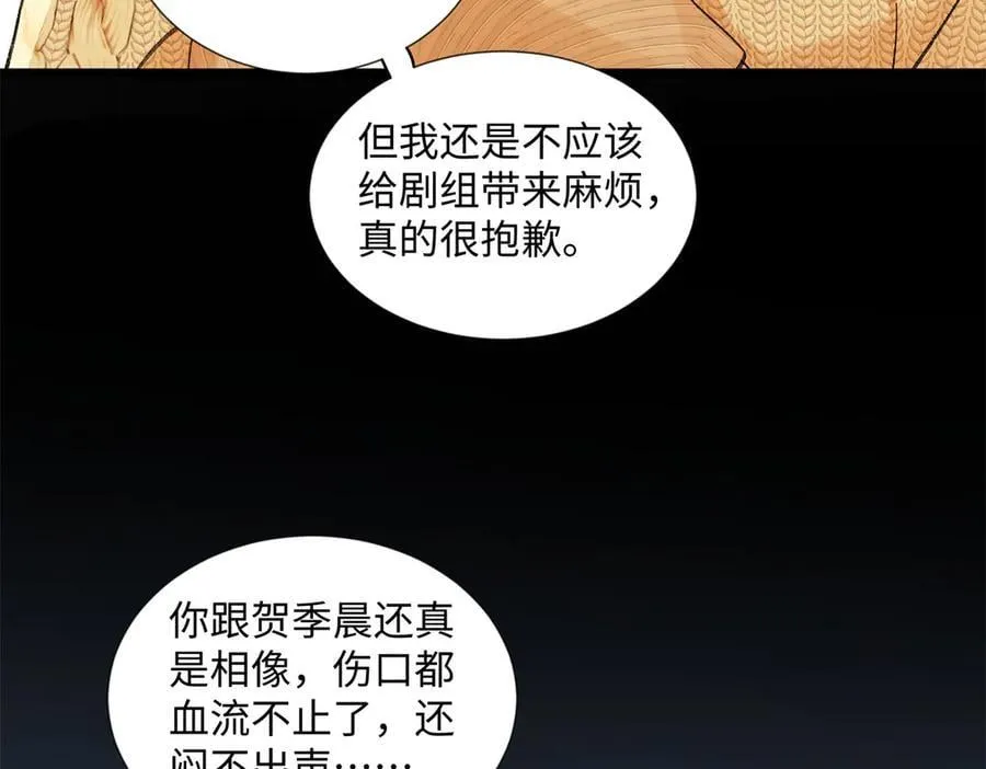 57 她是在关心我吗？ 第58页
