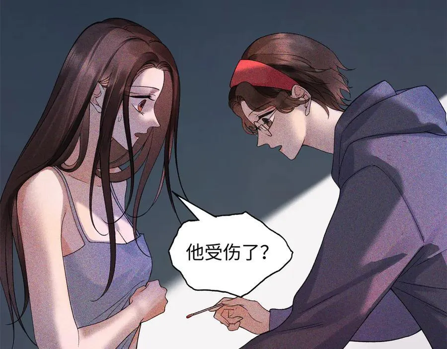57 她是在关心我吗？ 第60页