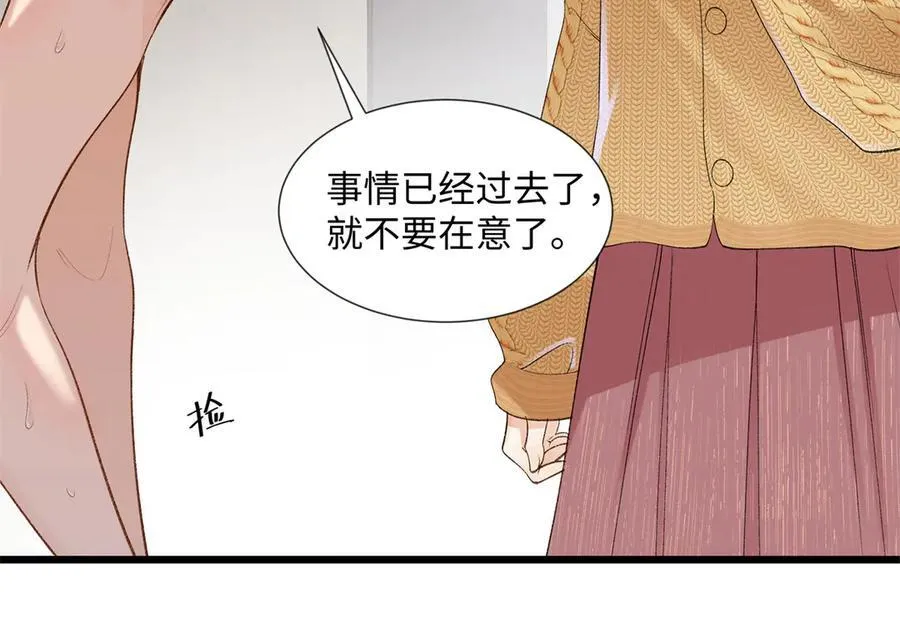 57 她是在关心我吗？ 第64页