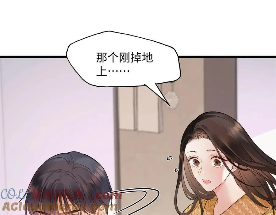 57 她是在关心我吗？ 第65页