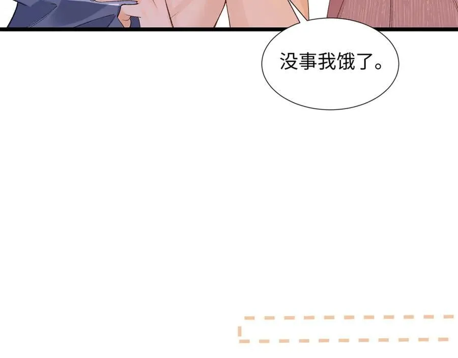 57 她是在关心我吗？ 第67页