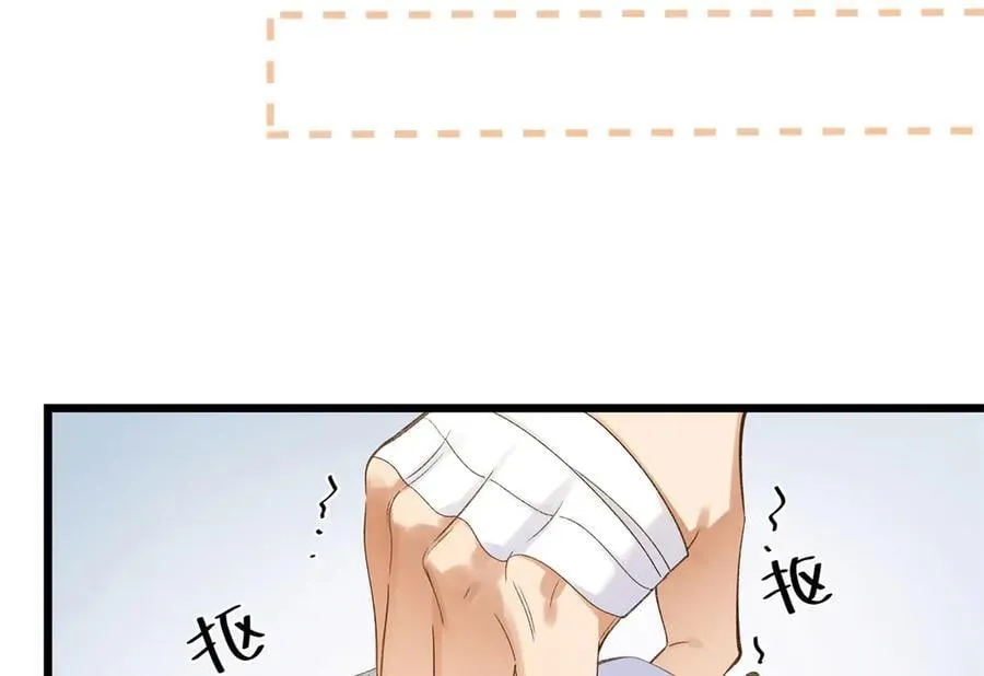 57 她是在关心我吗？ 第68页