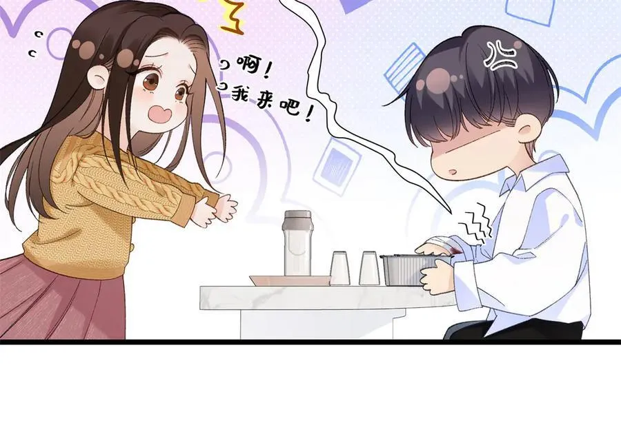 57 她是在关心我吗？ 第70页