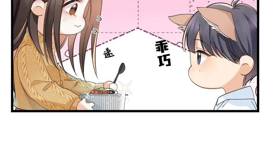 57 她是在关心我吗？ 第72页