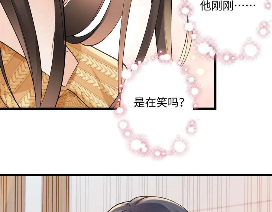 57 她是在关心我吗？ 第76页