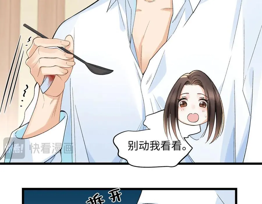57 她是在关心我吗？ 第78页
