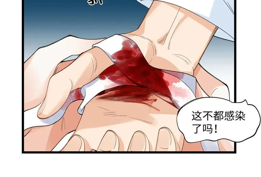 57 她是在关心我吗？ 第79页