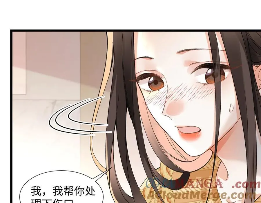 57 她是在关心我吗？ 第89页