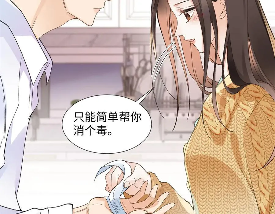 57 她是在关心我吗？ 第96页