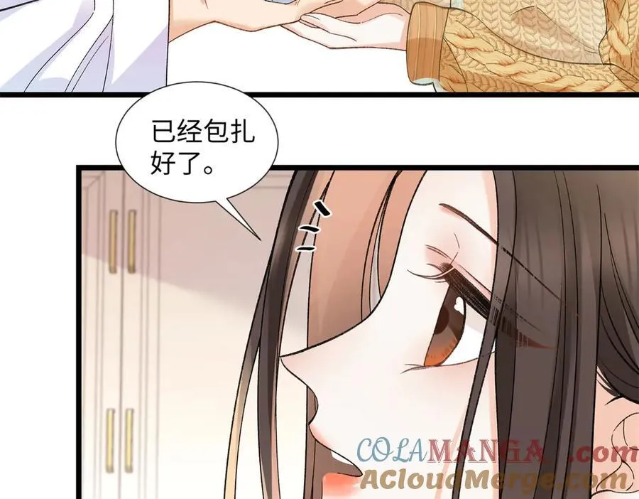 57 她是在关心我吗？ 第97页