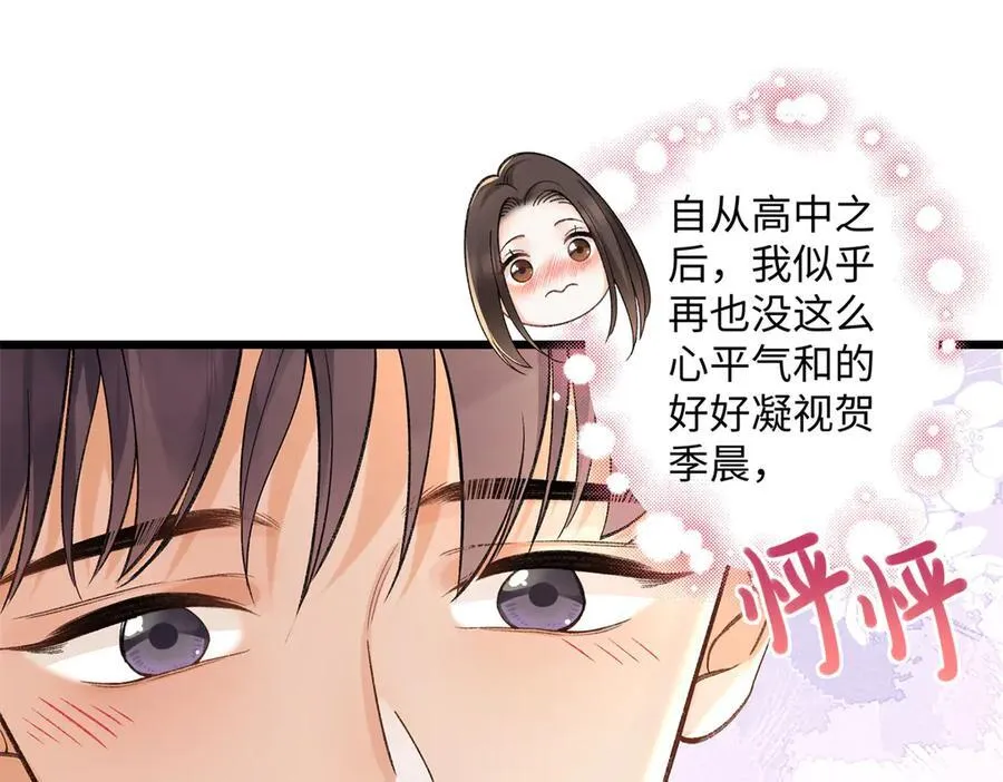 57 她是在关心我吗？ 第99页