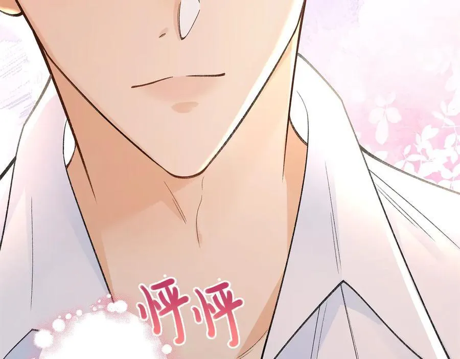 57 她是在关心我吗？ 第100页