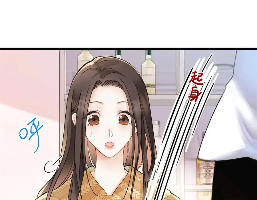 57 她是在关心我吗？ 第103页